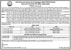 GST Admission 2025 - Gstadmission.ac.bd