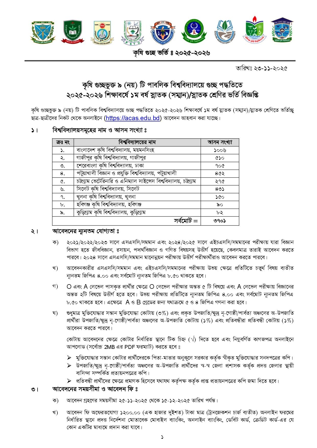 ACAS Admission Circular 2026-1