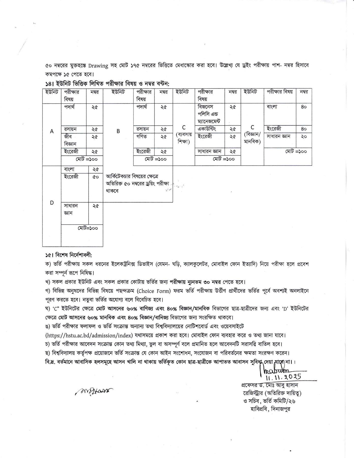 HSTU Admission Circular 2026-3