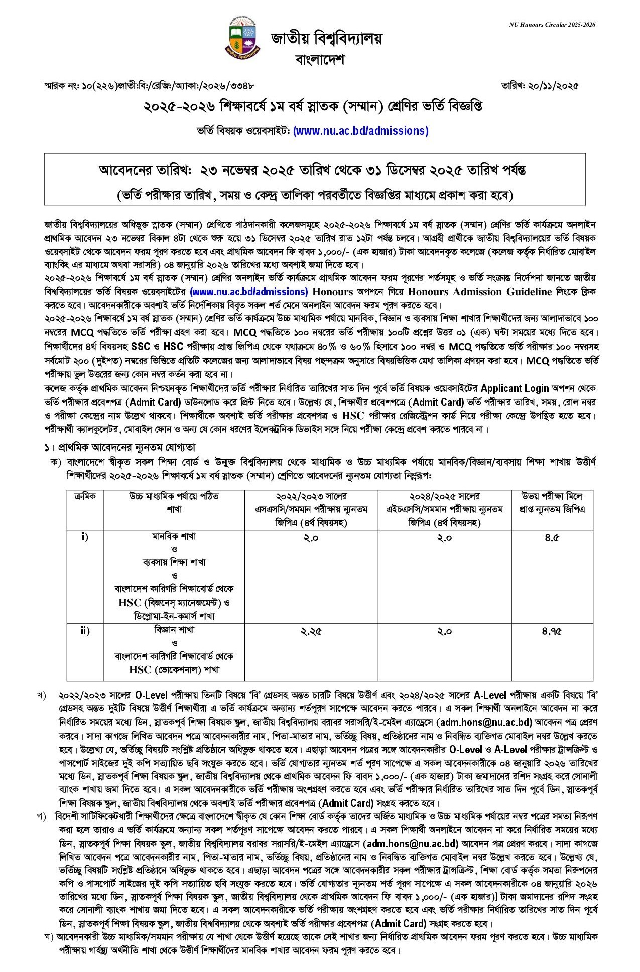 NU Honours Admission Circular 2026-1