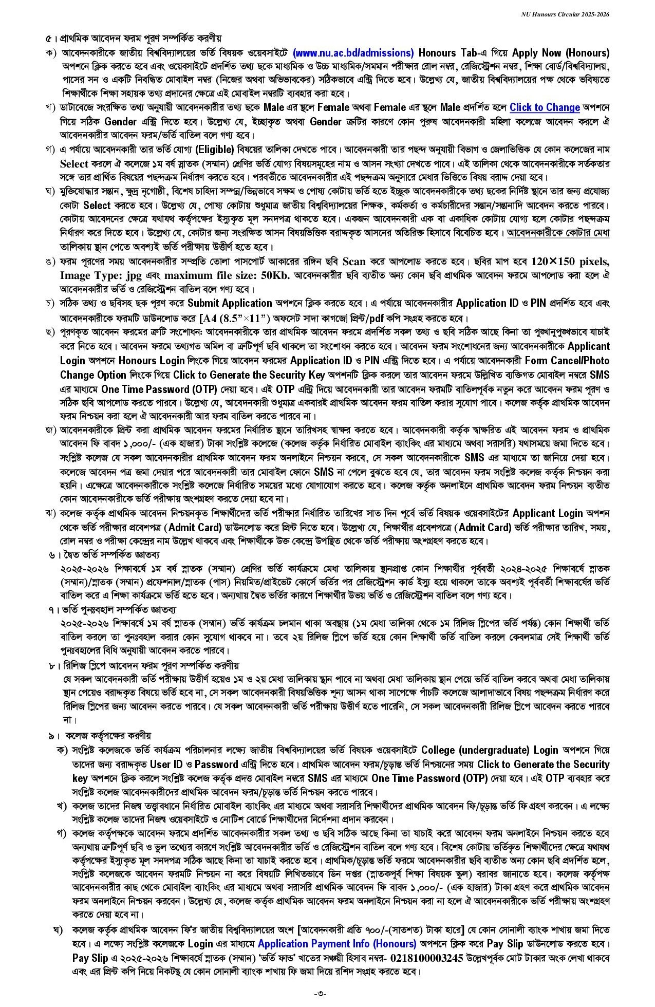 NU Honours Admission Circular 2026-3