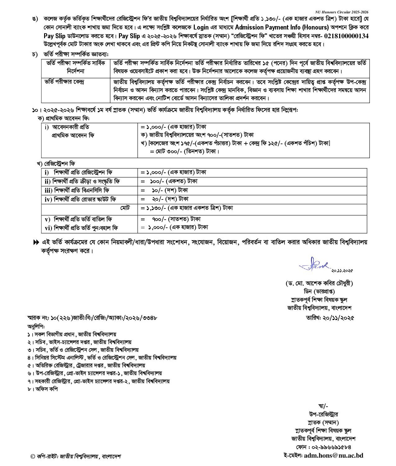 NU Honours Admission Circular 2026-4