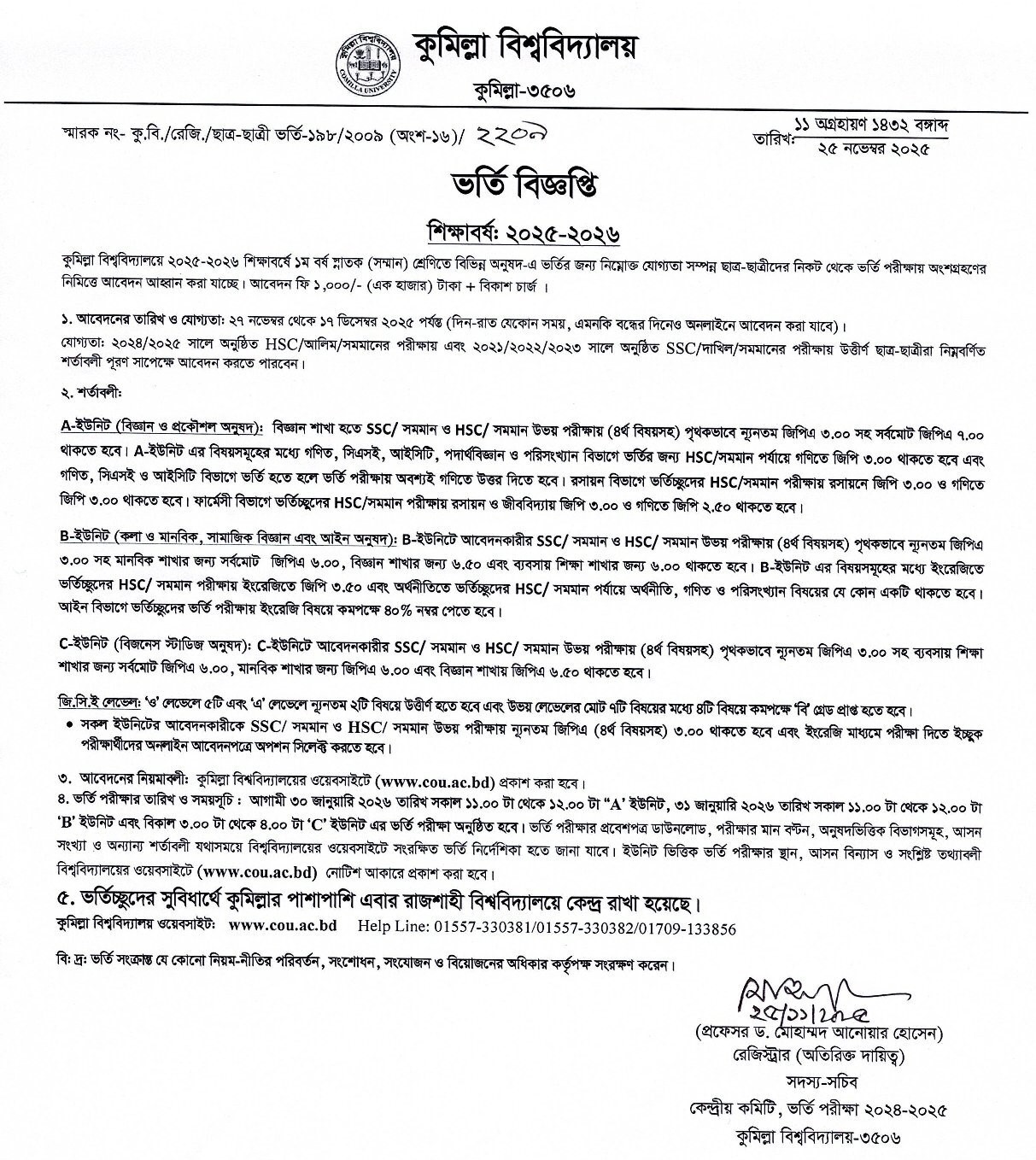 COU Admission Circular 2026