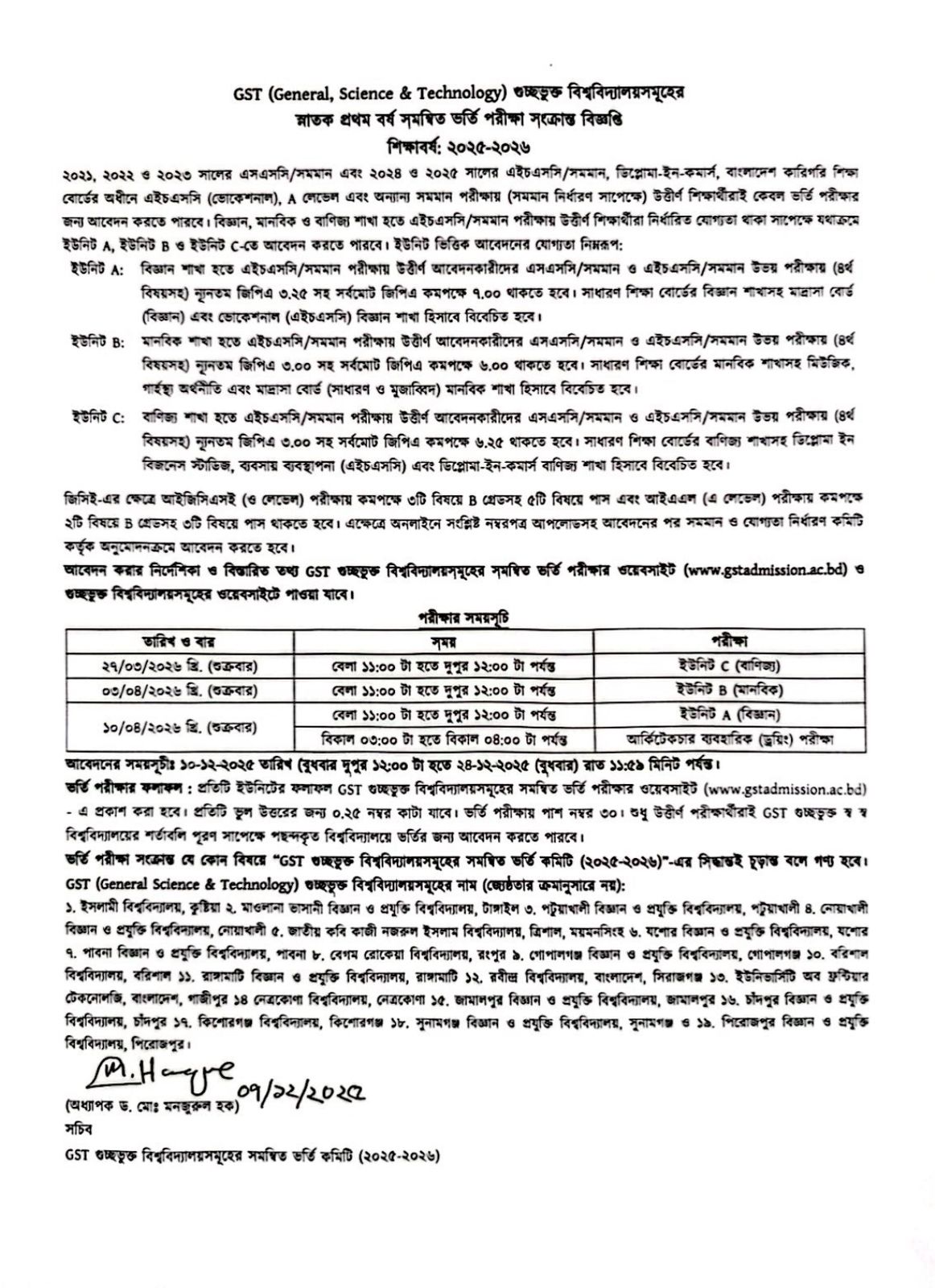 GST Admission Circular 2026